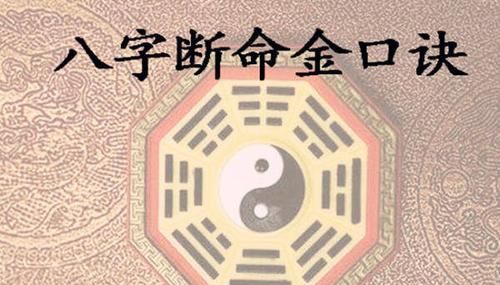 八字金口诀兄弟姐妹歌详解,八字算命金口诀一千条图2