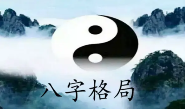 八字哪样为从格,八字查自己是不是从格免费图2